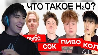 видео: АСЛАН СМОТРИТ:КТО САМЫЙ ТУПОЙ? ЧАСТЬ 3 ( Егорик, Аслан, Макс)#асланшукаша(СТРИМ 26.07.2025) картинка: АСЛАН СМОТРИТ:КТО САМЫЙ ТУПОЙ? ЧАСТЬ 3 ( Егорик, Аслан, Макс)#асланшукаша(СТРИМ 26.07.2025)