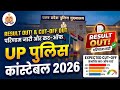 UP POLICE CUT OFF 2026 | UP POLICE SAFE SCORE 2026 | UP POLICE CONSTABLE CUT OFF 2026 | #UP #Police