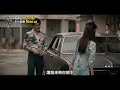 【茉莉花 • 70年代】MV |《味盡緣》3/24起每週日晚上8點 TVBS 42台 播出