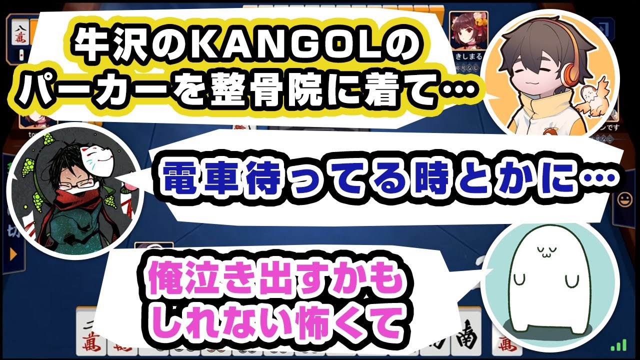 身バレしたことある？【#まお切り抜き】フルコン・towaco