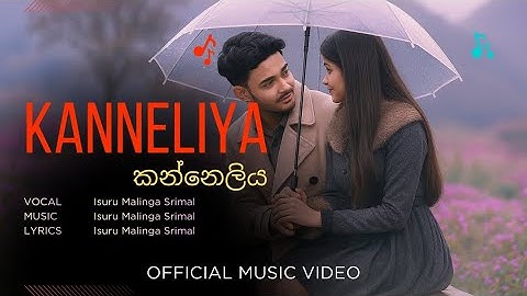 Kanneliya (කන්නෙලිය) - Isuru Malinga Srimal | Official Music Video 2025