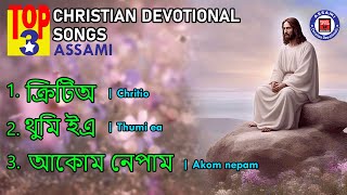 Best Of Christian Devotional Songs Assamese - Top 3 Christian Songs Assamese Ishu Masih Songs