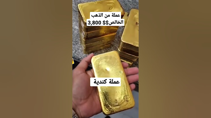 عملة كندية من الذهب الخالص 3,800$$