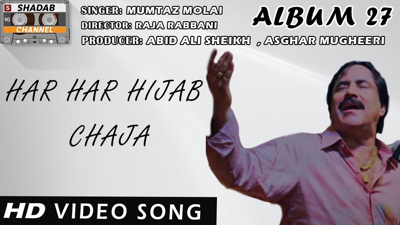 Har Har Hijab Chaja  Mumtaz Molai  Official Video Song  Album 27  Shadab Channel