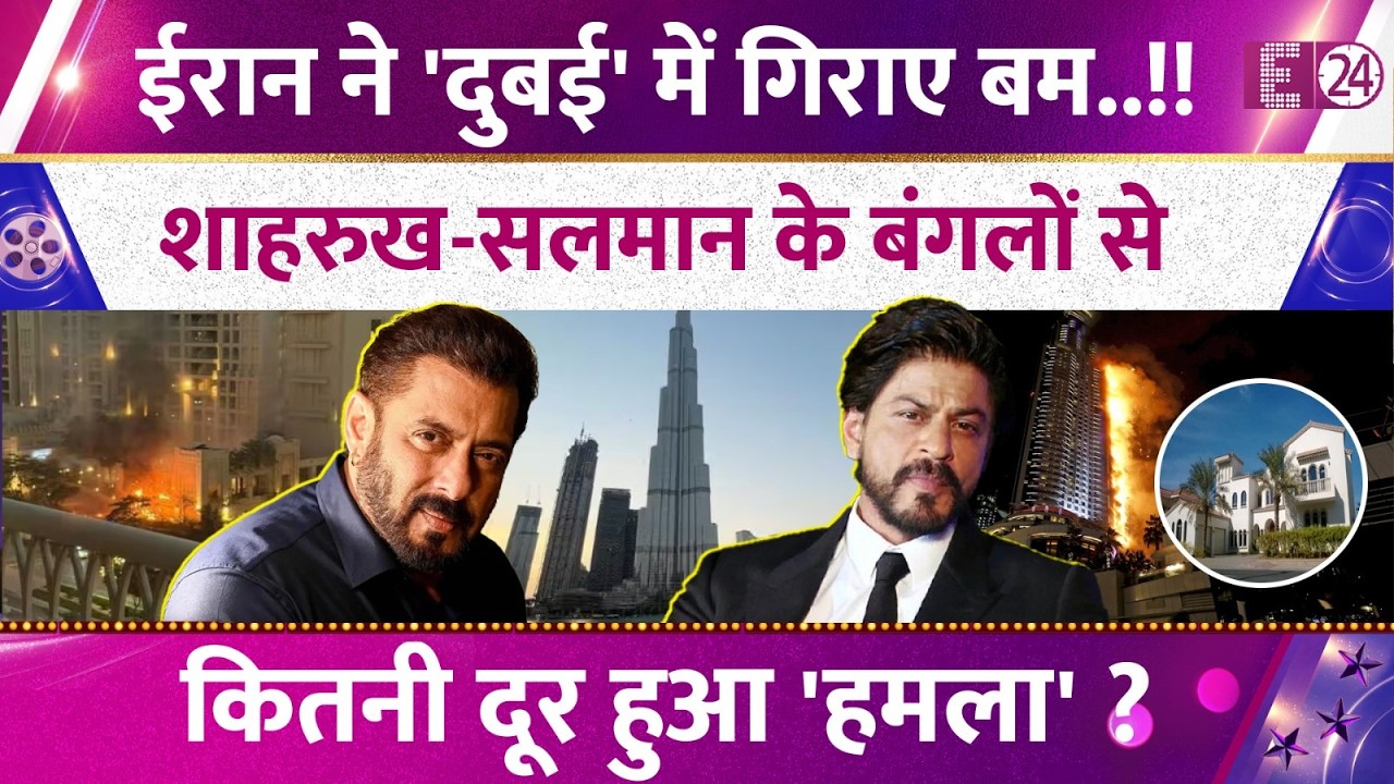 Israel-Iran युद्ध के बीच चिंता में आए Shahrukh Khan-Salman Khan! सताई Dubai वाले बंगले की चिंता !