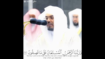 ياسر الدوسري سورة الأنبياء وربنا الرحمن المستعان على ما تصفون