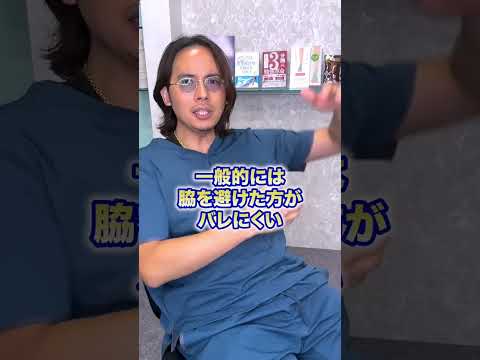 豊胸手術をしたら水着を着たときにバレますか?#shorts