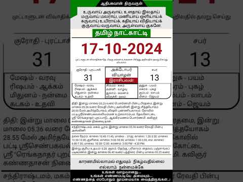         17 2024   2024