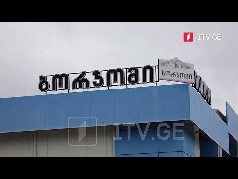 პროტესტი ბორჯომში