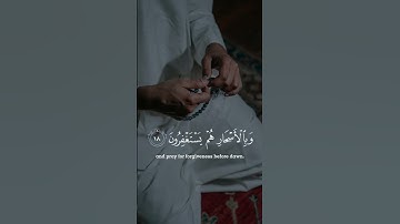 اللهم صل و سلم على محمد القارئ: سعود الشريم السورة: الذاريات (15-23)