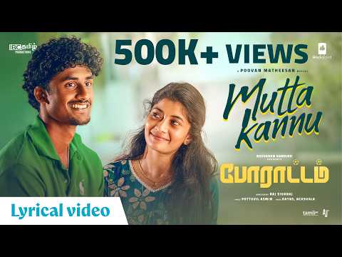Mutta Kannu Lyrical Song | Poraattam | Reegan | Poovan Matheesan | Raj Sivaraj | Dayas | Ackshala