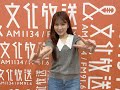 260513 160回 part3 矢吹奈子のレコメン 야부키 나코 Yabuki Nako IZ*ONE 아이즈원 アイズワン