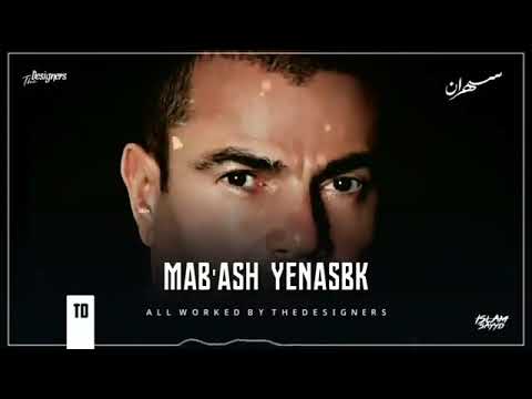 مبقاش يناسبك