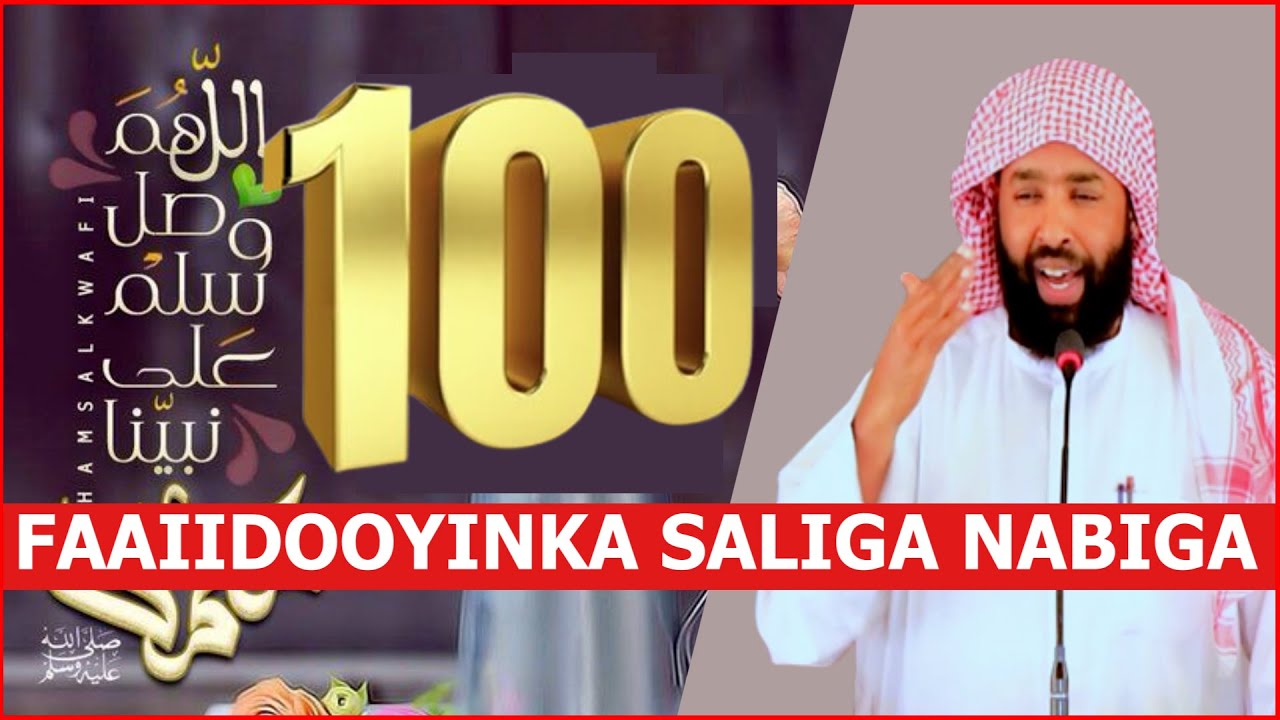 100 faaiido Oo Laga Helo Saliga Nabiga Scw | Sh Shacbaan | Masjid ALwaxyeyn