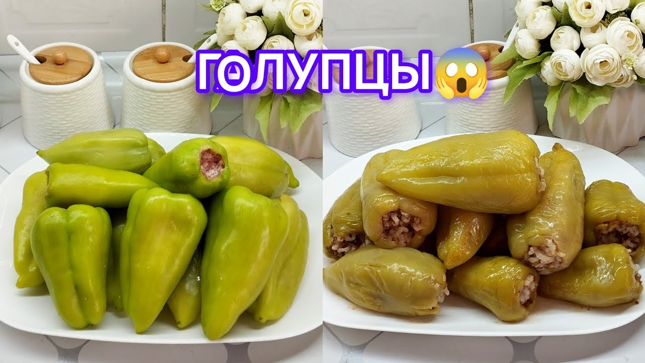 Тарзи таёр кардани Голупцы🫑ЧУГОРИЧУШАК🌽