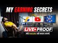 कैसे मैंने इन 5 तरीको से करोड़ो रुपये Earn किये | My Top 5 Secret Way To Earn In Crore | Live Proof