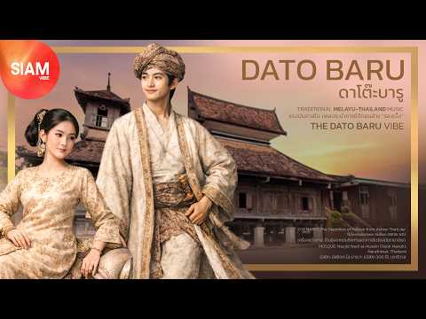 ดาโต๊ะบารู | THE DATO BARU VIBE