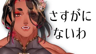 【 怒りMAX 】○○○さん...さすがにそれはないわ【 広島弁のオネエVTuber 】