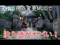 【ドラクエ7R】 視点変更MOD導入したら没入感爆上げで完全な別ゲーになった‼