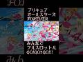 みんなでフルスロットルGO!GO!!GO!!! 【プリキュア20周年】 #precure #プリキュア20周年 #ひろがるスカイプリキュア #プリキュアオールスターズ