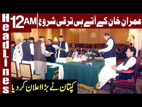 Imran Khan takes another Big Decision