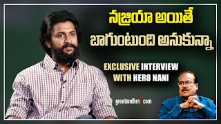 Hero Nani Exclusive Interview | Ante Sundaraniki | Greatandhra