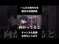 #shorts 一人だけ海外行き確定な死滅回游 #声真似 #呪術廻戦 #死滅回游 #jujutsukaisen #夏油傑 #五条悟 #はとサブレ #vtuber #バズれ