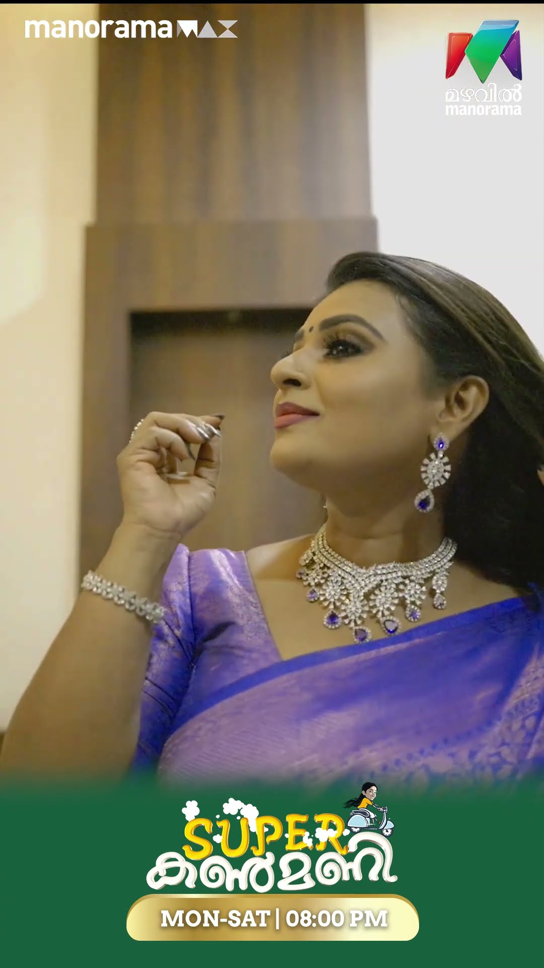'സുന്ദരിയേ വാ വെണ്ണിലവേ വാ..' മറക്കാനാവുമോ..ആ കൊച്ചു സുന്ദരിയെ??#superkanmani #MazhavilManorama #bts