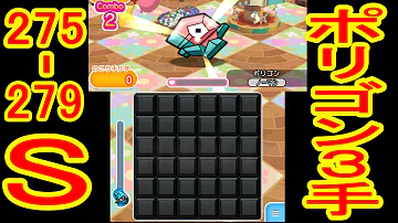 ポケとる イワーク S