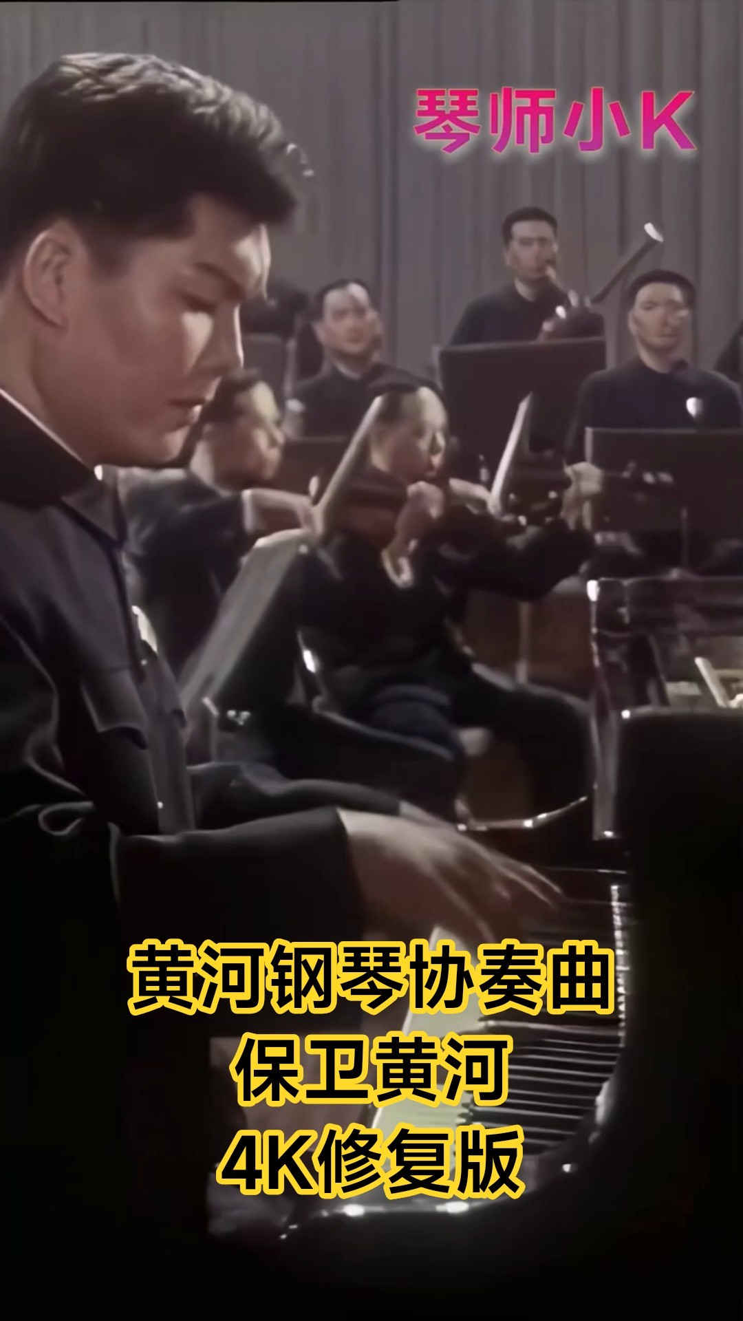 韓CD 黄河鋼琴協奏曲 黄河協奏曲 4220092 PHILIPS /00110 黄河梁祝(钢琴协奏曲) - Compilation by Various Artists | Spotify