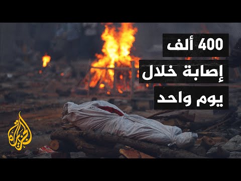 الهند تكسر الأرقام القياسية في عدد إصابات كورونا