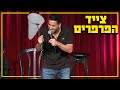 שחר חסון - צייד הפרפרים