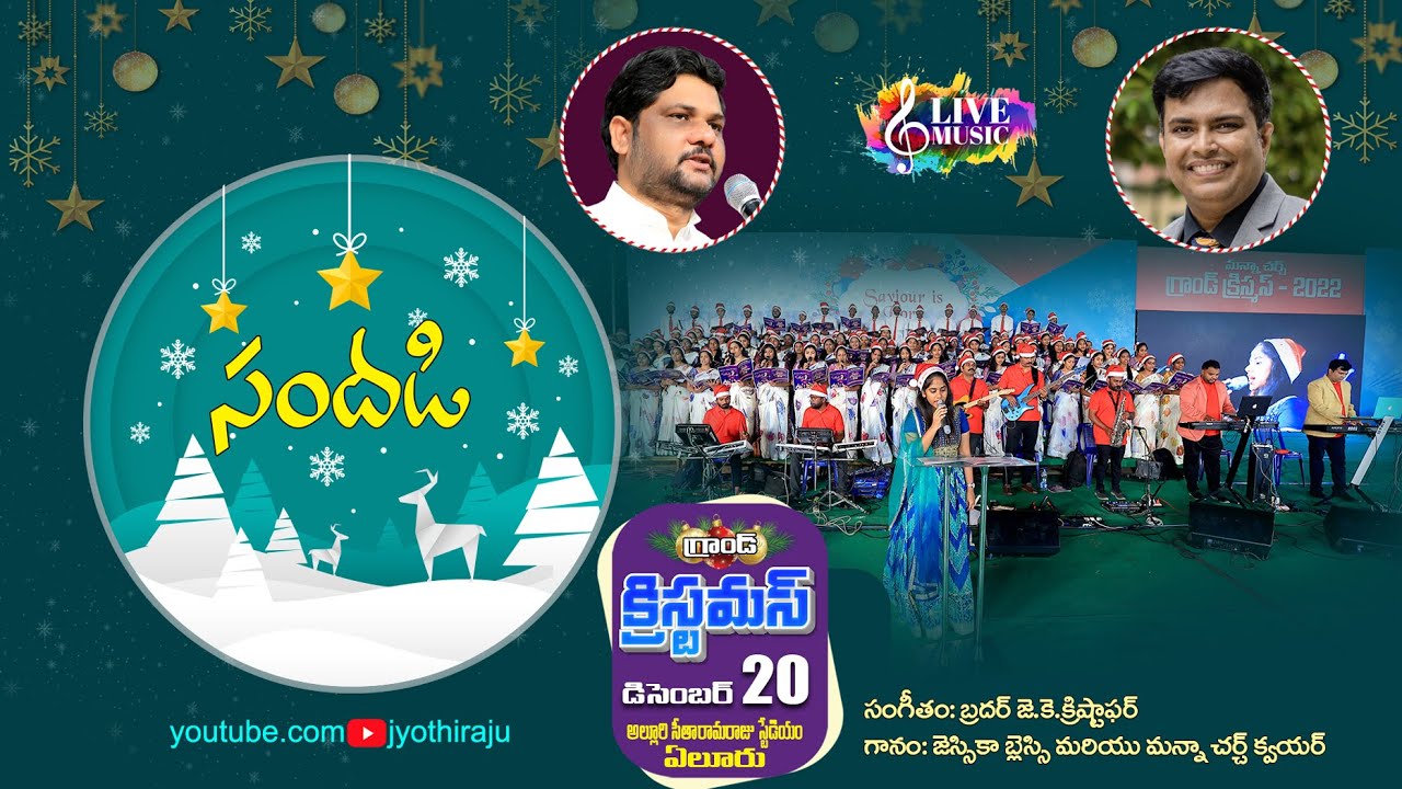 SANDHADI  Telugu Christmas Song  Jyothi Raju  GRAND CHRISTMAS ELR Live  MC choir