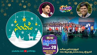 SANDHADI || Telugu Christmas Song || Jyothi Raju || GRAND CHRISTMAS ELR Live | MC choir