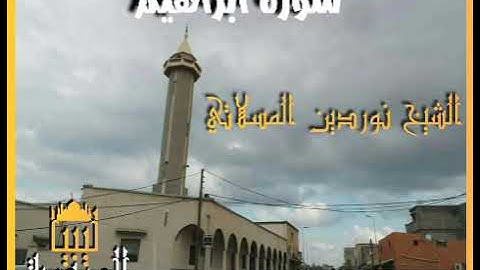 أجزاء من سورة ابراهيم لي القاري الليبي الشيخ نوردين المسلاتي اما مسجد حركات قرجي