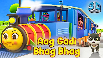 Aag Gadi Bhag Bhag 3D - Marathi Balgeet Video Song 2023 | Marathi Balgeet for Kids