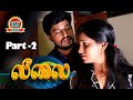 Leelai part 2 tamil romantic new movie  r raju yuvaraj aasha rajaguru  thaai mann movies