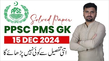 PPSC PMS GK Solved Paper 15DEC2024| Sir Nawaz Sharif | PPSC FPSC SPSC KPSC NTS GK PMS