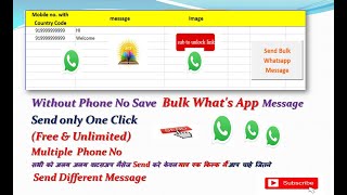 How to Bulk Whats app Message Send only One Click for Free II send bulk whatsapp message from excel