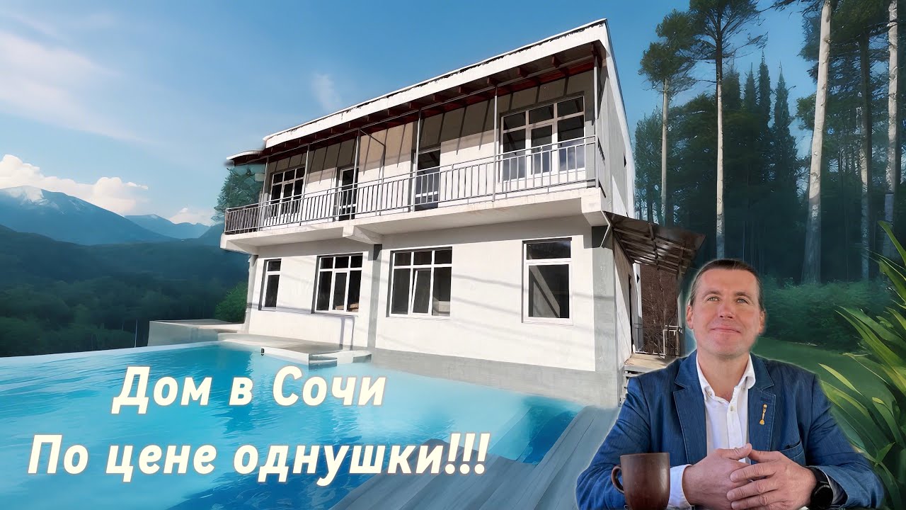 Сочи дом под ключ веранда Сочи дом под ключ веранда