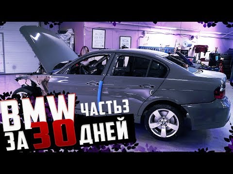 Video: Ninaangaliaje kiwango cha kupoza kwenye BMW e90 yangu?