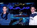 حصريا مهرجان انا واصحابي داخلين كباريه 2017 غناء اسلام مزيكا محمود مودي