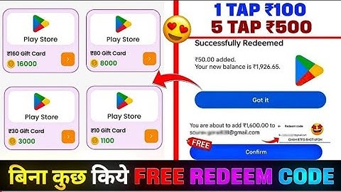 NEW TRICK बिना कुछ किये हुए FREE REDEEMCODE🥳 | REDEEM CODE | GOOGLE PLAYREDEEM CODE |REDEEM CODE