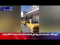 تجار مدينة عبادان الإيرانية يواصلون إضرابهم احتجاجا على ممارسات النظام تجار مدينة عبادان الإيرانية يواصلون إضرابهم احتجاجا على ممارسات النظام