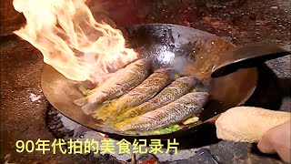 90年代拍的东北、江苏美食纪录片，这才是真正的传统美食