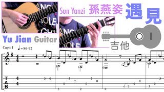 遇見 / 孫燕姿 (吉他)  Yu Jian / Sun Yanzi (Guitar) (Intermediate level) [Notation + TAB] chords