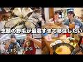 むぎちゃんと初めての野毛ではしご酒したら楽しくて酒が止まらん!!!!