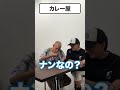 カレー屋