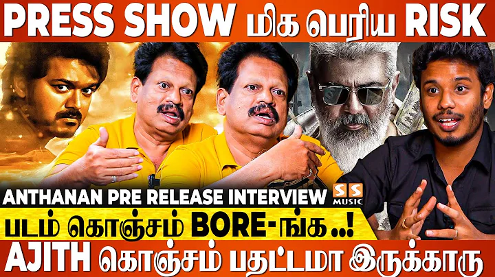 Vijay    ! - Anthanan Pre Release Interview | Vari...