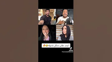 انا عندي لعنيكي كلام عمرو مانو اقوي مقلب ممكن تشوفه في حياتك 